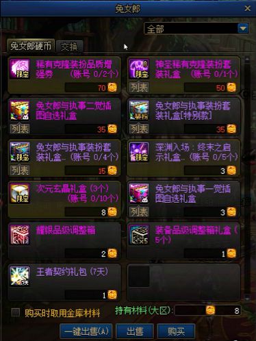 z6尊龙·凯时：DNF新版本兔女郎时装免费领取福利人人有份！(图4)