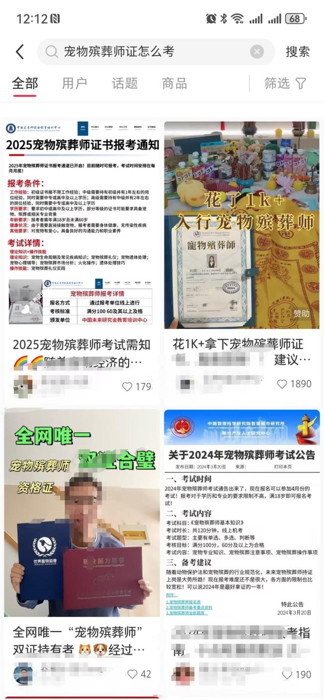 宠物豪华送别仪式要价9880元宠物殡葬市场兴起(图3)