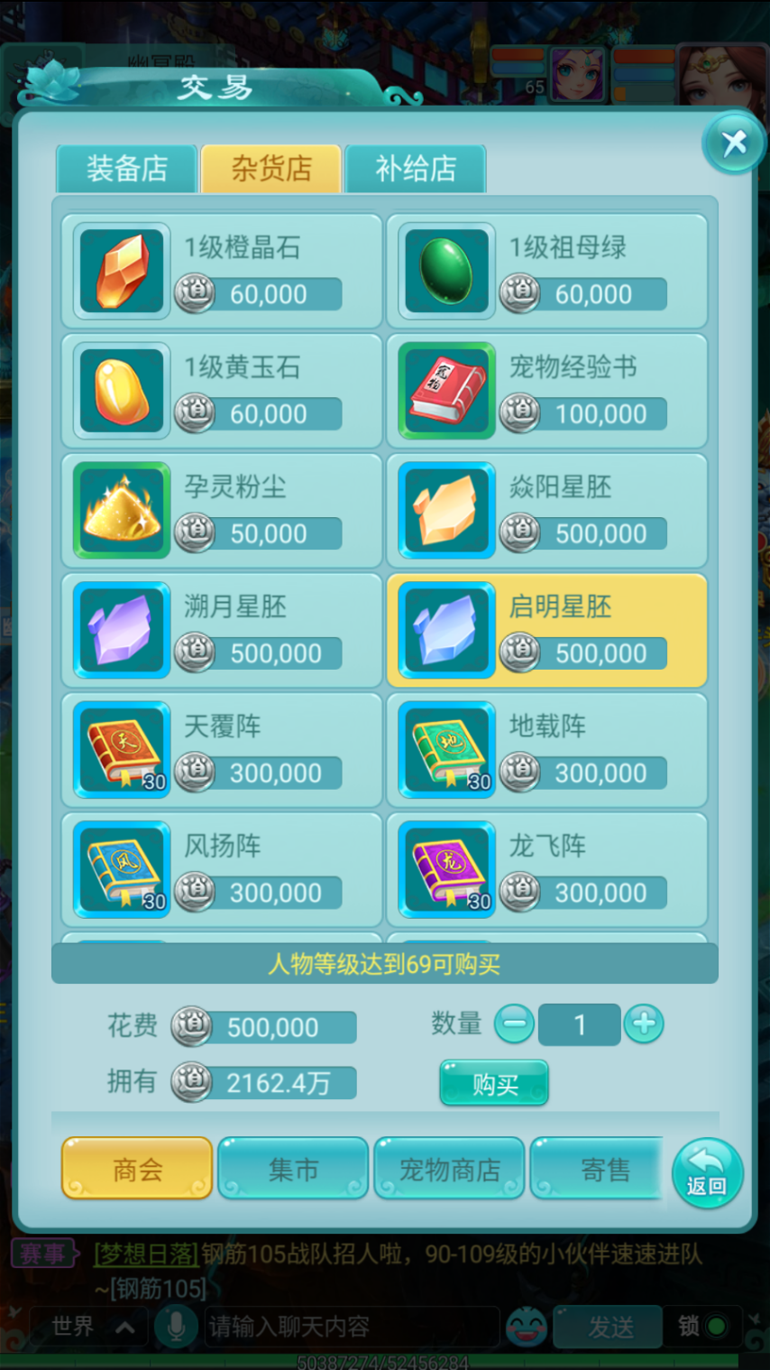 《逍遥情缘》手游星石炼化见奇迹宠物星魂技能信手拈来！(图3)