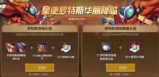 DNF手游：适合大部分普通玩家的宠物装备打造方案(图3)