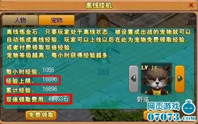 《火源核心》2024宠物武器搭配新策略：解锁最强阵容引领潮流攻略(图1)