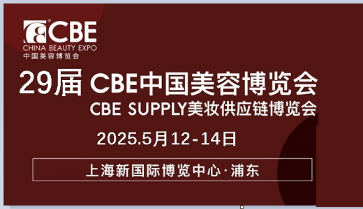 尊龙凯时网站：2025中国·上海日用百货展(图1)