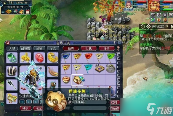 《梦幻西游》物种调查任务攻略(图4)