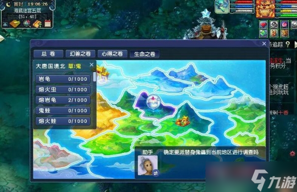 《梦幻西游》物种调查任务攻略(图2)