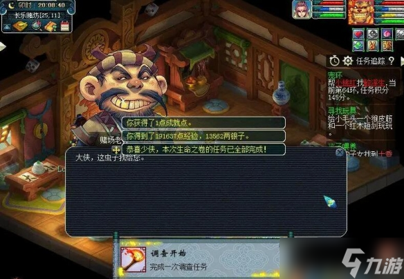 《梦幻西游》物种调查任务攻略(图5)