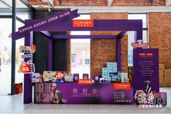 第四届上海宠物时装周吸引18个国家和地区的宠物时尚品牌参与(图1)