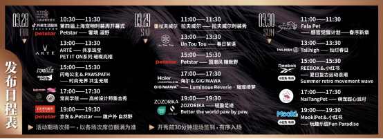 第四届上海宠物时装周吸引18个国家和地区的宠物时尚品牌参与(图2)