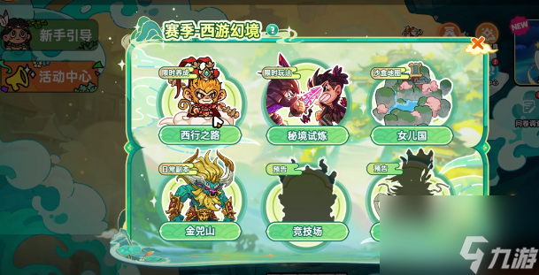 《英勇之地》西行之路玩法介绍(图3)