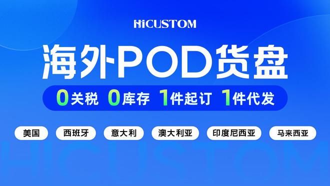 为什么你的跨境POD总在亏钱？选品和赛道都错了！(图4)