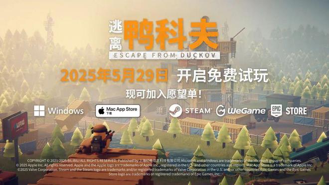 让俯视角搜打撤赛道引人注目B站只用一只“鸭子”就做到了(图2)