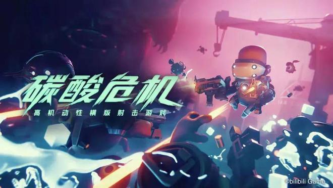 让俯视角搜打撤赛道引人注目B站只用一只“鸭子”就做到了(图4)