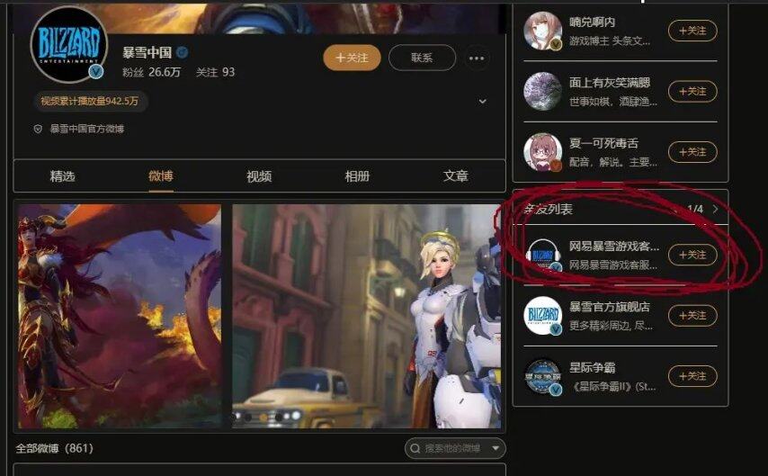 暴雪公布魔兽世界2024龙年生肖坐骑充满了中国元素(图2)