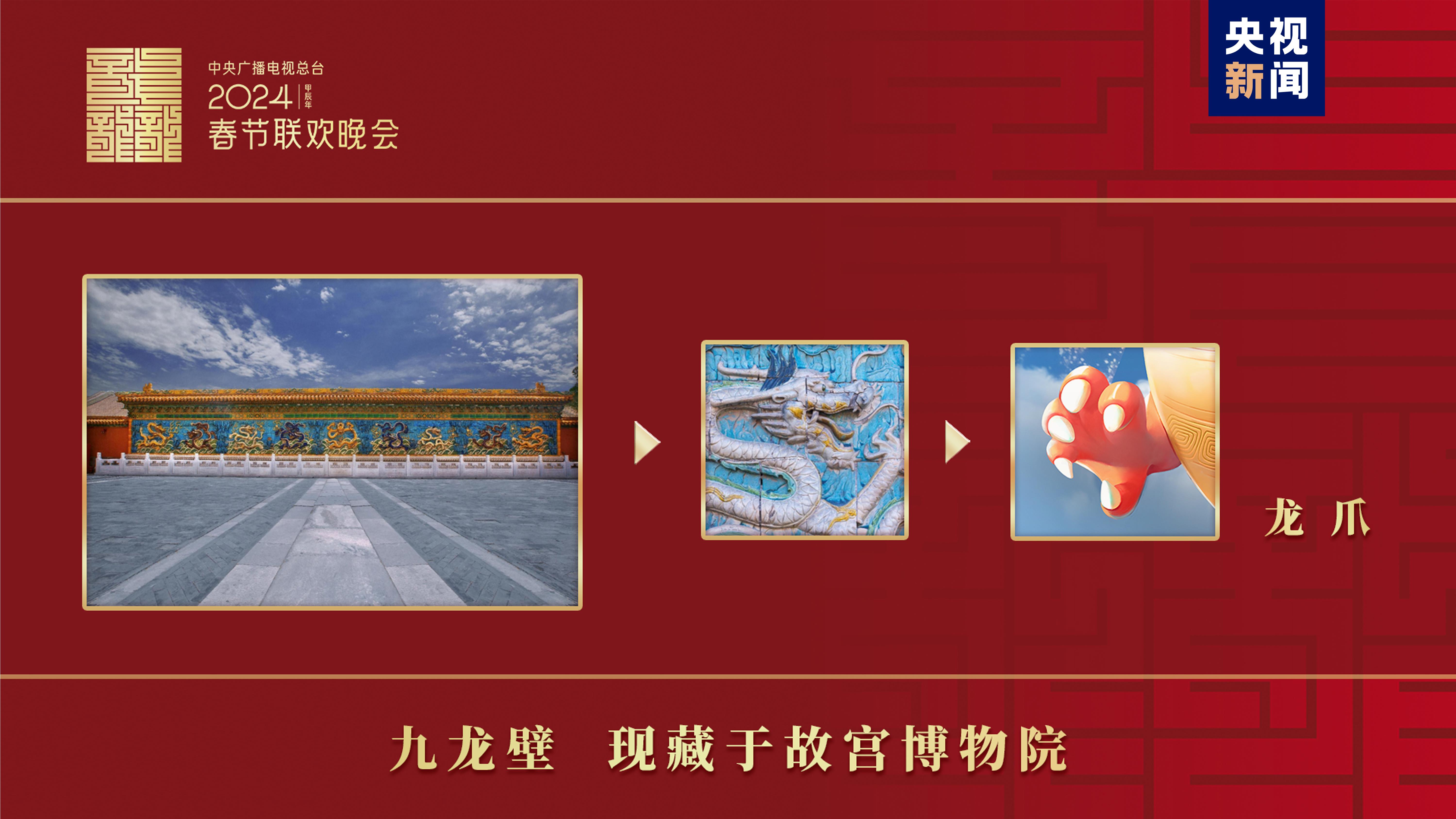 “龙辰辰”迎新春！2024年总台春晚吉祥物正式亮相(图2)