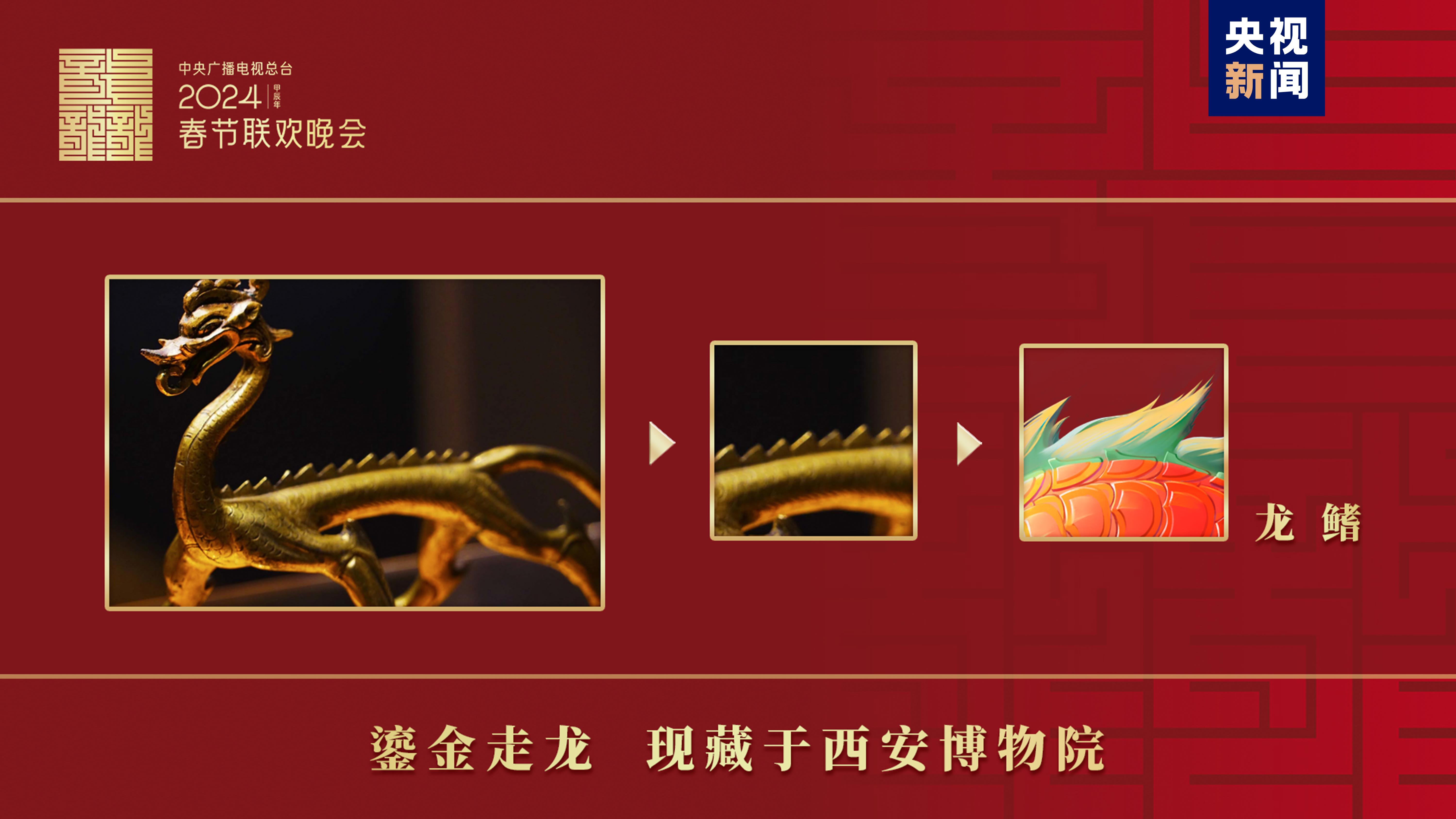“龙辰辰”迎新春！2024年总台春晚吉祥物正式亮相(图3)