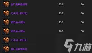 魔兽世界wlk2024万圣节boss掉落全解析wowwlk怀旧服万圣节掉落详情(图1)