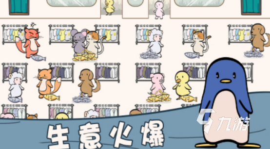免费的服装店游戏有哪几个2024热门的服装店游戏盘点(图3)