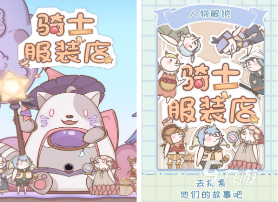 免费的服装店游戏有哪几个2024热门的服装店游戏盘点(图4)