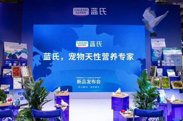 蓝氏新品亮相它博会“富养天性”引领国产粮品质升级(图1)