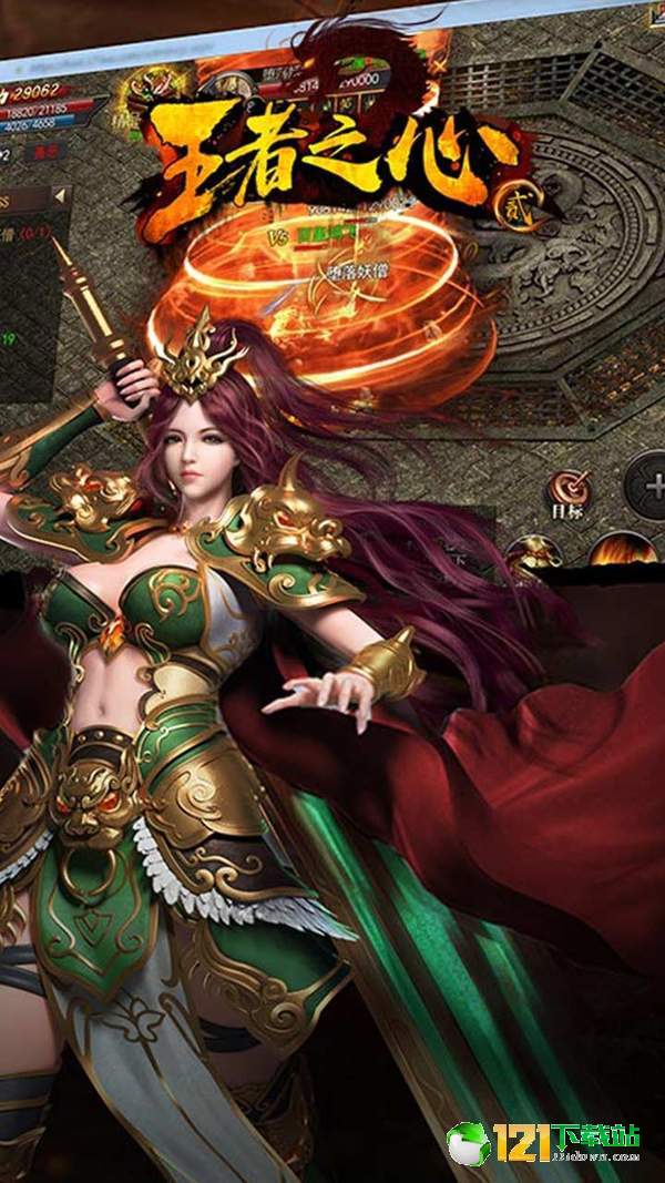 z6尊龙·凯时：王者之心2(图1)