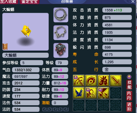 梦幻西游：宠物装备中的劳斯莱斯全服第一敏法价格高到出奇！(图1)