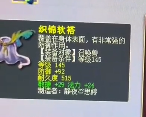 梦幻西游：宠物装备中的劳斯莱斯全服第一敏法价格高到出奇！(图3)