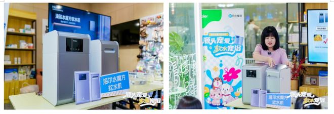 源头宠爱拥抱海尔水魔方软水机柔软舒适生活(图8)