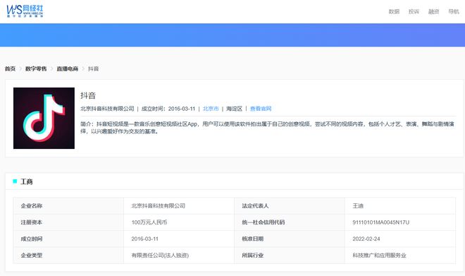 人生就是博：通报：4月商家投诉电商平台典型案例曝光——抖音电商(图9)