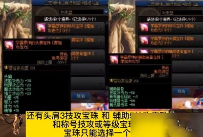 《dnf》2024春节套礼包详情介绍(图2)