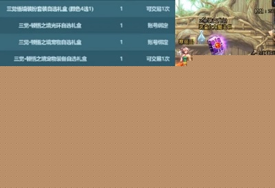 《dnf》2024春节套礼包详情介绍(图3)