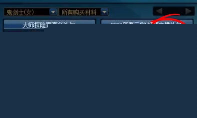 《dnf》2024春节套礼包详情介绍(图4)