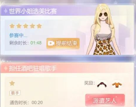 天后养成计划安卓版(图1)