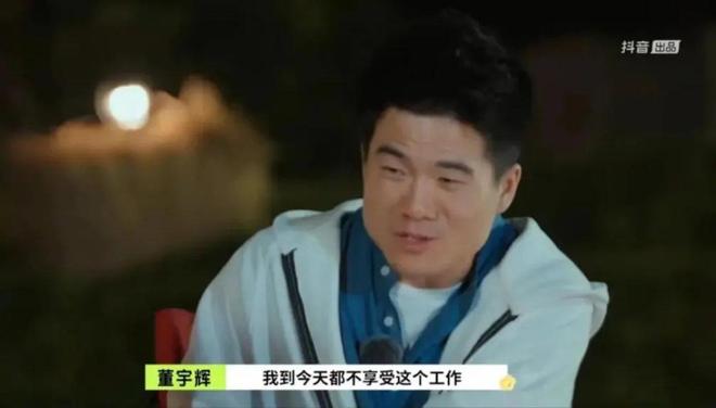 尊龙凯时网站：单场成交超1亿“文化人”董宇辉也学会了“表演”(图4)