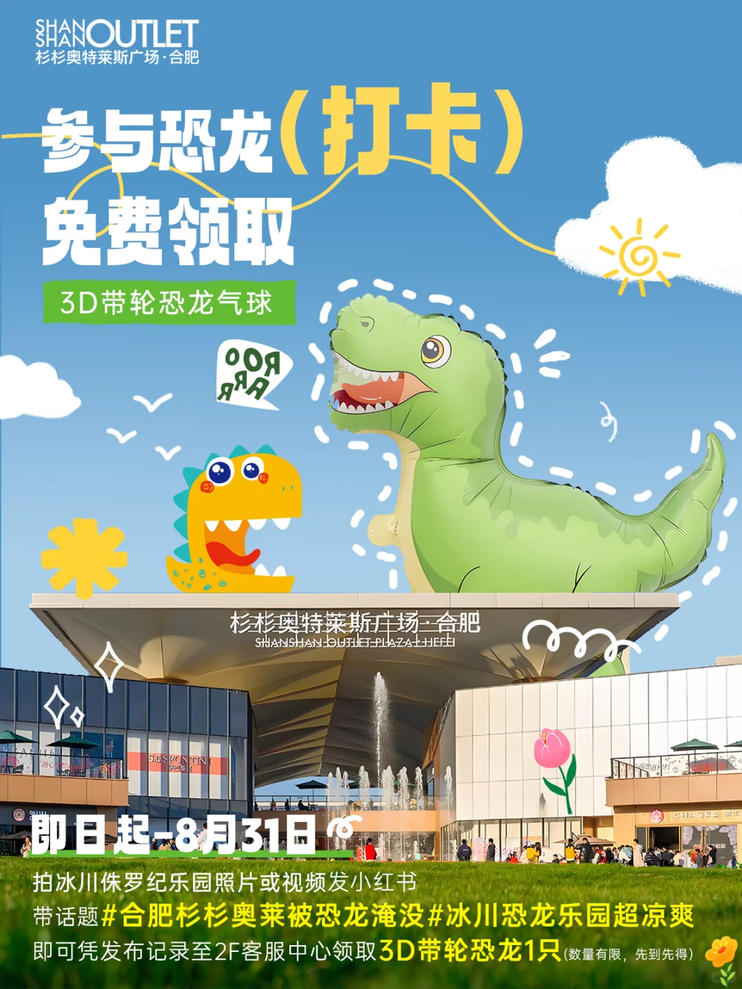 杉杉奥莱半年有效销售涨了三成9座百联奥莱客流升10%东莞来了个40亿新｜OutletsWeekly(图9)