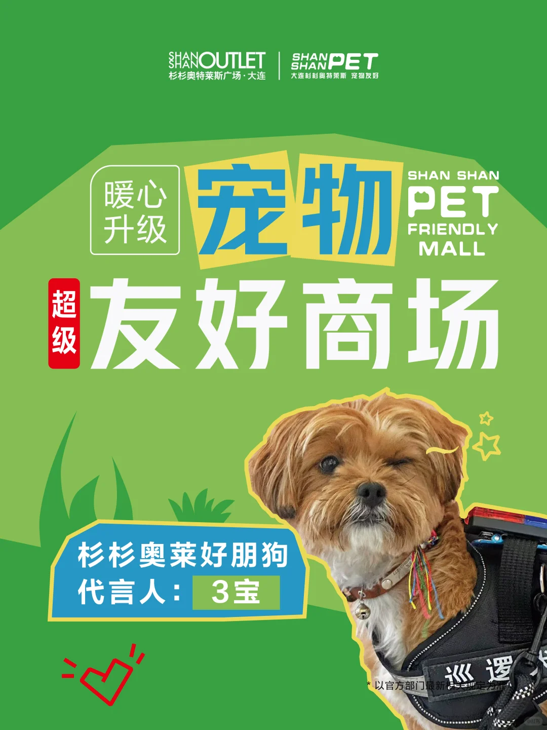 杉杉奥莱半年有效销售涨了三成9座百联奥莱客流升10%东莞来了个40亿新｜OutletsWeekly(图11)