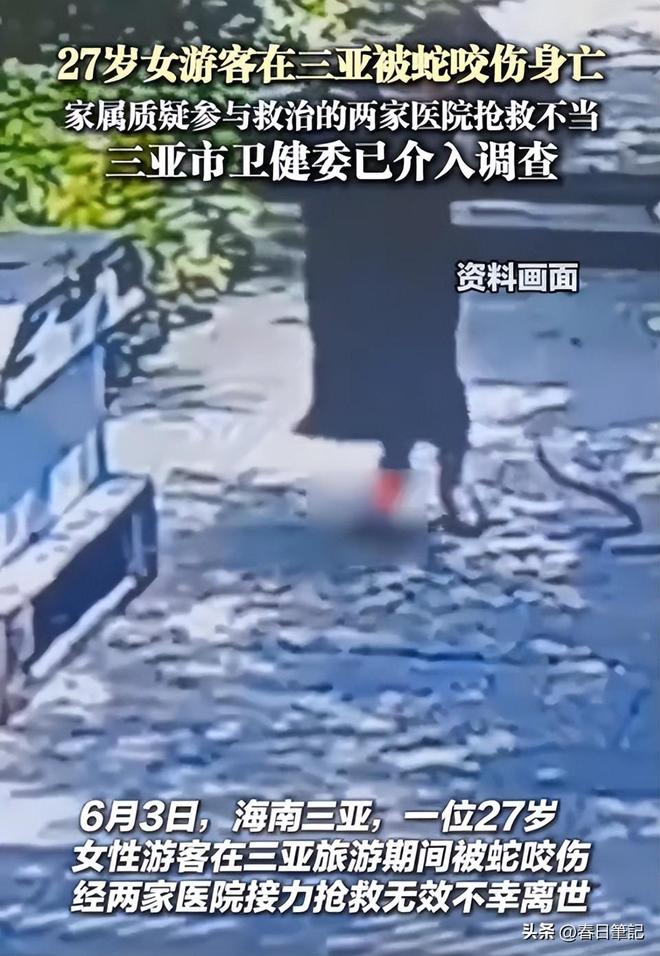 尊龙凯时网站：女游客被蛇咬身亡后续！身份信息曝光家属发声抢救后称没经验(图1)