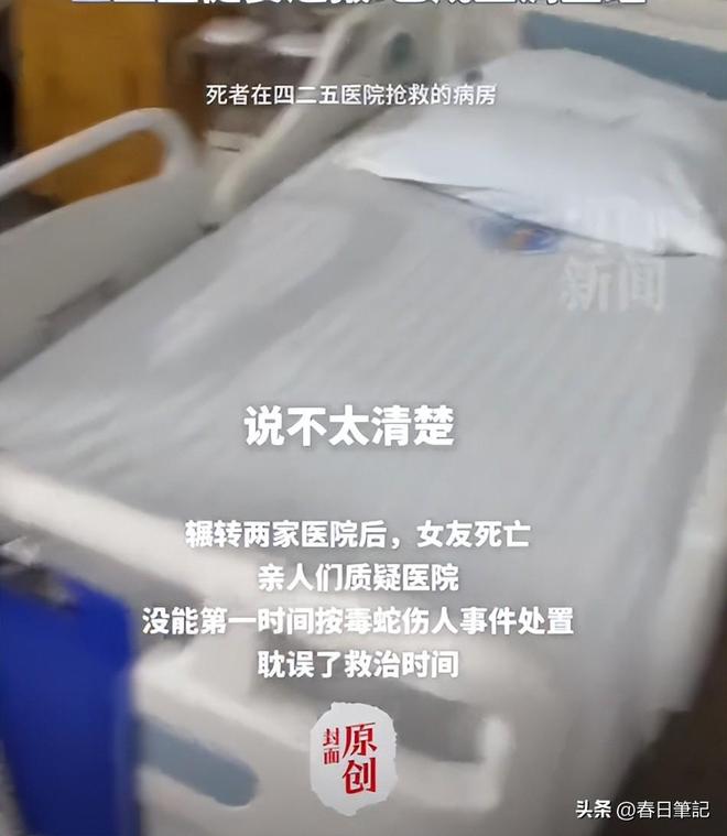 尊龙凯时网站：女游客被蛇咬身亡后续！身份信息曝光家属发声抢救后称没经验(图15)
