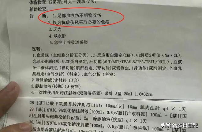 尊龙凯时网站：女游客被蛇咬身亡后续！身份信息曝光家属发声抢救后称没经验(图8)