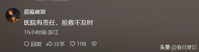 尊龙凯时网站：女游客被蛇咬身亡后续！身份信息曝光家属发声抢救后称没经验(图21)
