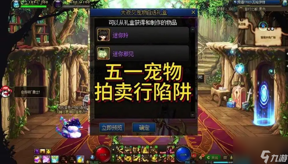 人生就是博：五一套有宠物装备吗(图1)