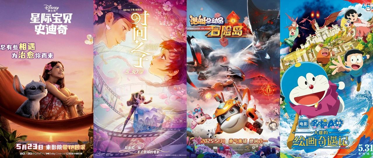 z6尊龙·凯时：增长达两成2025端午档电影票房459亿(图2)