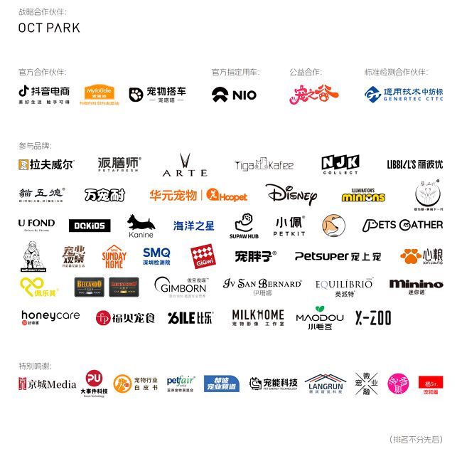 2024深圳宠物时尚周：引领跨界新风尚共绘“宠尚”新蓝图(图6)