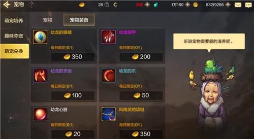 dnf手游宠物装备获取方法介绍(图3)