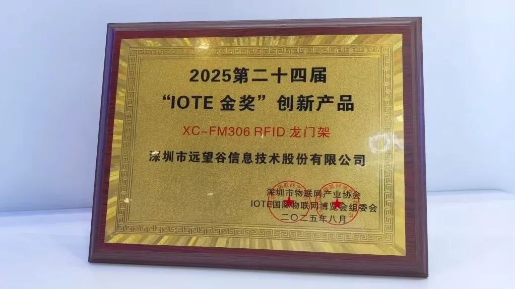 人生就是博：远望谷上半年净利润同比增长6191%明年将在国内推出智能宠物设备(图2)
