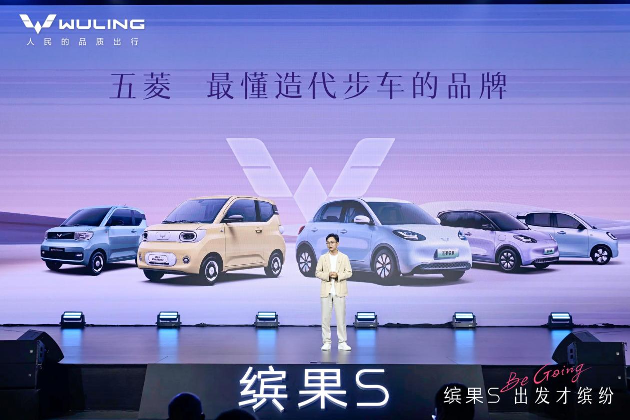 五菱缤果S正式开启预售售价688万元起打造多彩出行生活(图2)