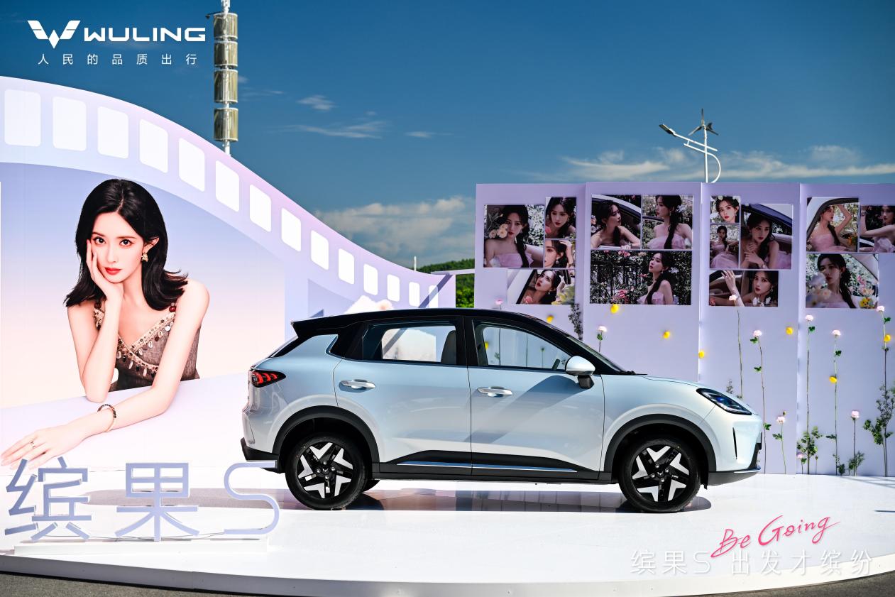 五菱缤果S正式开启预售售价688万元起打造多彩出行生活(图3)