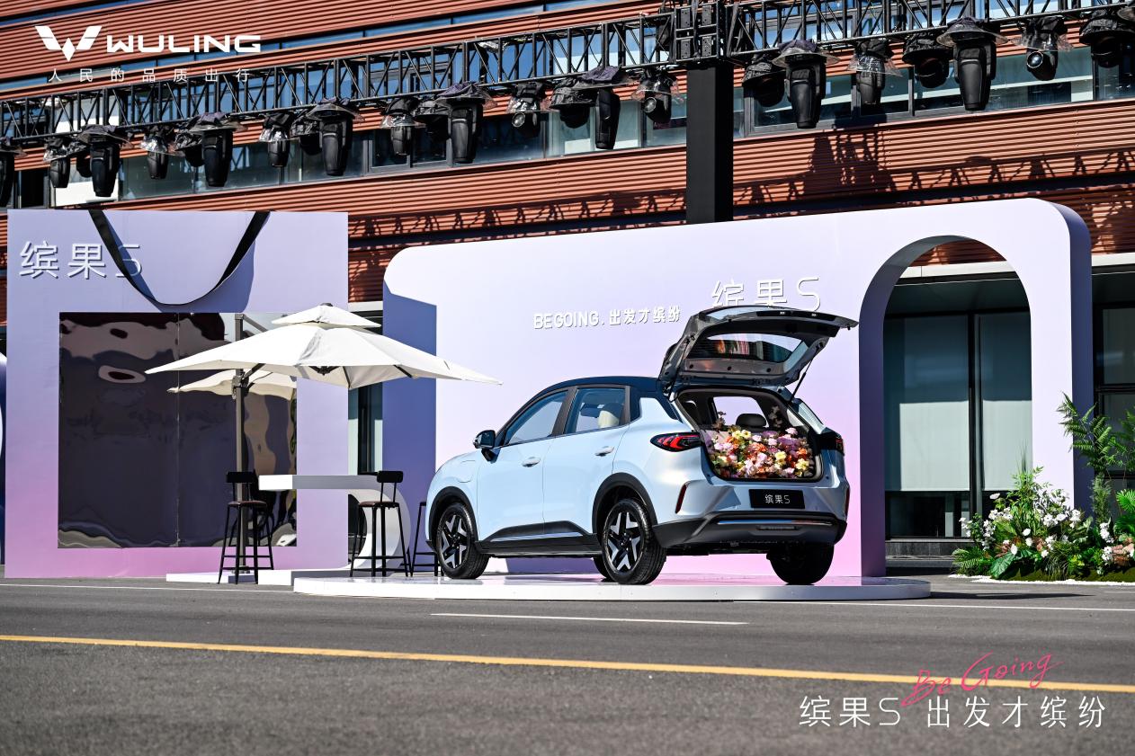 五菱缤果S正式开启预售售价688万元起打造多彩出行生活(图5)