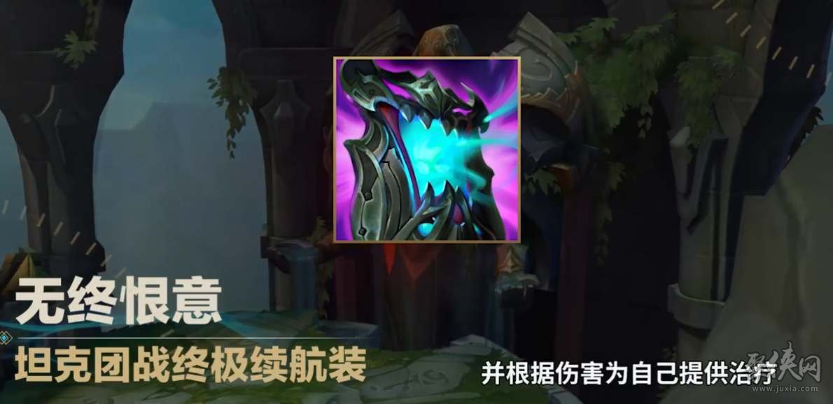 英雄联盟2024赛季新增了哪些装备LOL2024赛季新增装备详情介绍(图1)