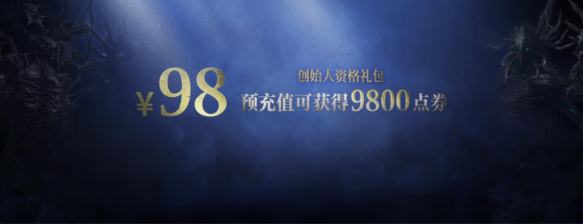 全球爆款载誉前来《流放之路：降临》预充值不删档测试9月11日正式开启(图7)