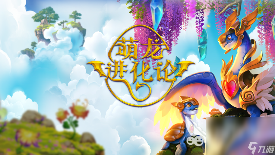 带宠物一起打怪的游戏单机有哪些2024带宠物一起打怪的游戏榜单(图5)