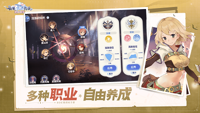 仙境传说：爱如初见正式版(图1)